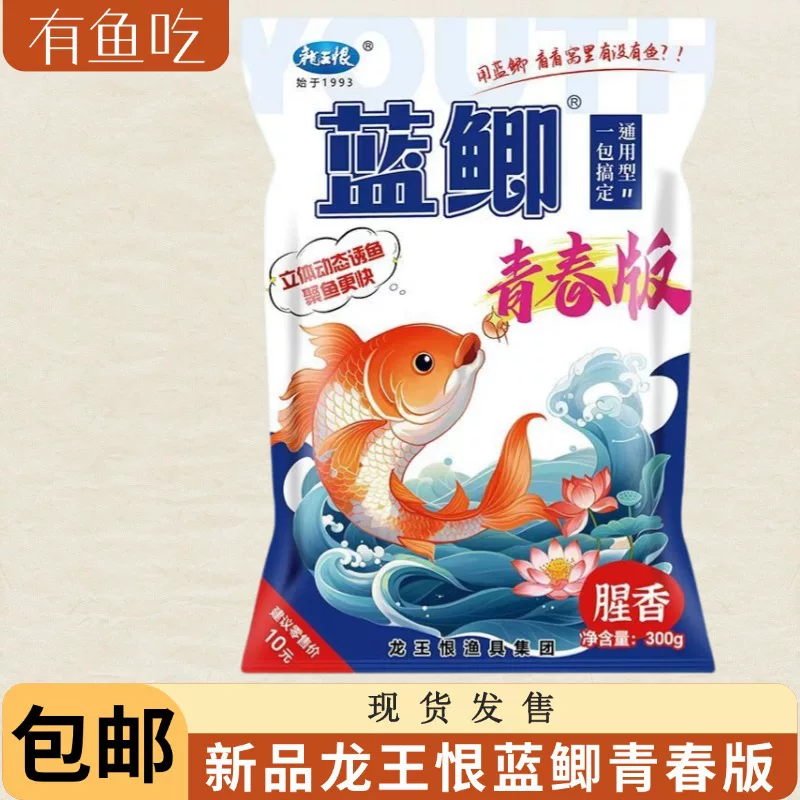 Приманка Dragon King Hate Blue Crucian, молодежная версия, для ловли карася в дикой среде, мелкие пептидные белки