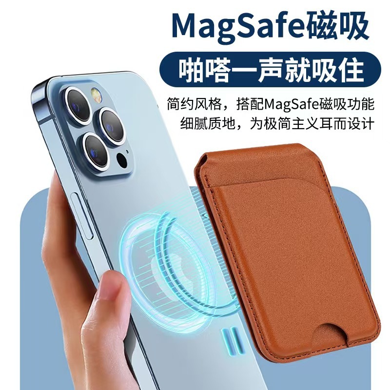 卡包超强磁吸转轴卡套手机支架Magsafe背贴卡包亚马逊跨境热销|undefined