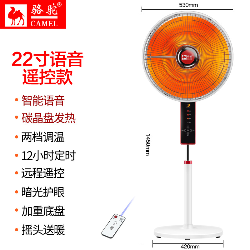 22-inch carbon crystal plate voice model [shaking head timing]]
