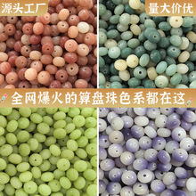 白玉菩提算盘散珠108颗diy隔珠串珠手串项链饰品配件文玩佛珠批发