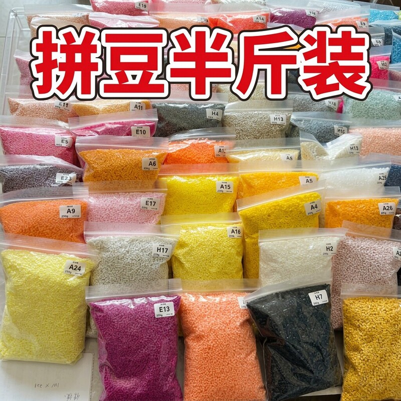 250g Large Capacity Refill Pack of Mard-Style Handmade Bead Art Supplies, Fusion Beads for Store Wholesale, 221 Full Colors 250g Large Capacity Refill Pack of Mard-Style Handmade Bead Art Supplies, Fusion Beads for Store Wholesale, 221 Full Colors