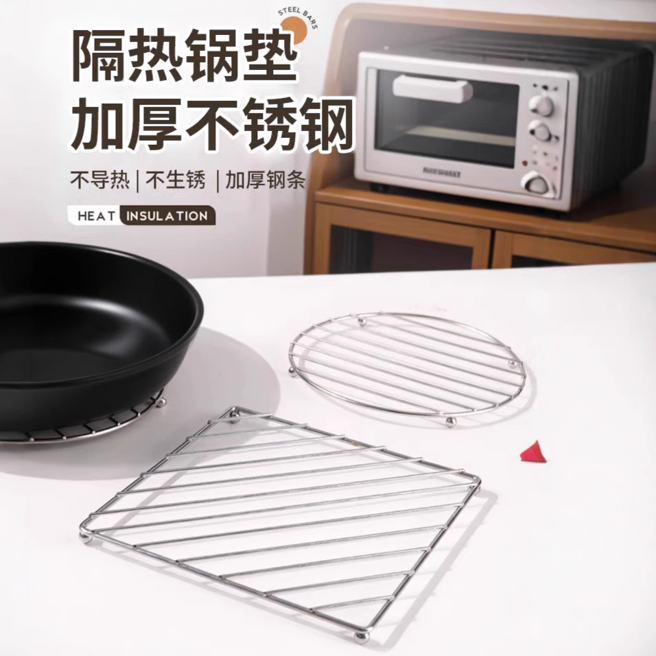 Stainless Steel Heat Insulation Mat Dining Table Mat Pot Mat Kitchen Bold Anti-scalding Kitchen Mat Chiffon Cake Cooling Rack Household