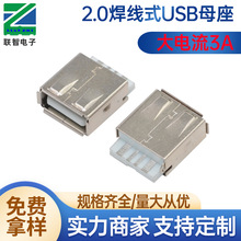 2.0AF180�Ⱥ���ʽ�����USB�ӿڎ��o�� 2.0����ʽ�����3AUSBĸ��