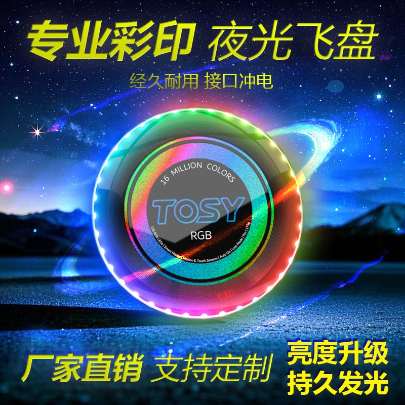 175 г профессиональный спортивный экстремальный фрисби на заказ фрисби с логотипом