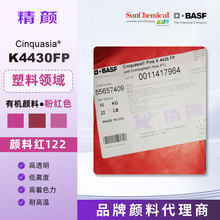 ��˹��K4430FP�ЙC��ϷۼtɫDIC Cinquasia  K4430FP��ϼt122