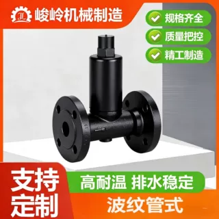 热静力波纹管蒸汽疏水阀恒温可调式自动排水疏水阀波纹管疏水阀