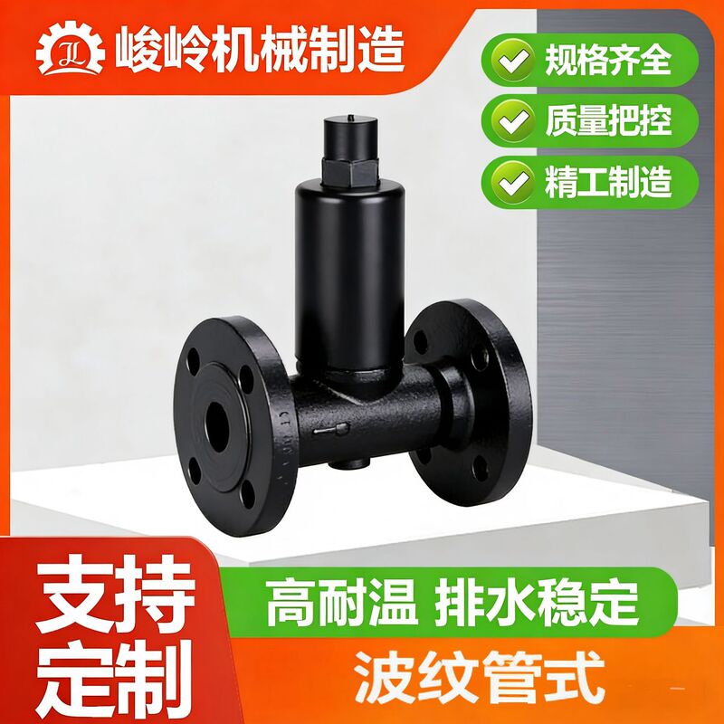 Thermal Static Corrugated Tube Steam Trap, Thermostatic Adjustable Automatic Drain Trap, Corrugated Tube Trap Thermal Static Corrugated Tube Steam Trap, Thermostatic Adjustable Automatic Drain Trap, Corrugated Tube Trap
