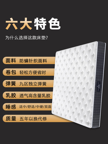 Mattress 2.2m x 2m silent spring latex mattress vacuum compressed roll packed mattress Simmons