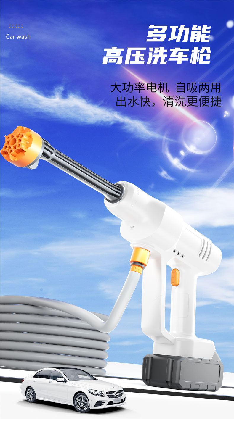 High-pressure car washing water gun Lithium electric car washing machine water gun portable wireless car washing machine household rechargeable car cleaning artifact
