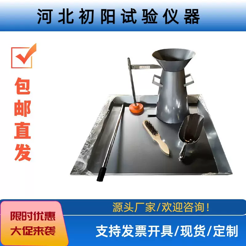 拌合物塌落度检测仪厂家新标准坍落度筒塌落度四件套测定仪现货
