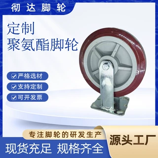 聚氨酯色红超静音重型万向轮工业手推车平板车4/5/6/8寸脚轮定制