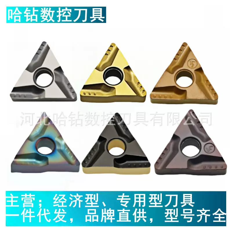 TNMG160404R-VF 160408R/L-UF不锈钢钢件数控开槽刀片开粗车外圆