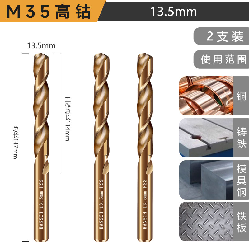 Hans recto de mango que contiene cobalto torsión broca de acero inoxidable aleación de acero de alta dureza perforación de torsión especial