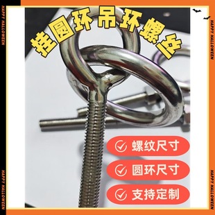 Stainless Steel Ring-Shaped Hanging Rings, Eye-Catching Screws, Hook Pendant Light Rings, Self-Tapping Hanging Rings, Threaded Pull Rings