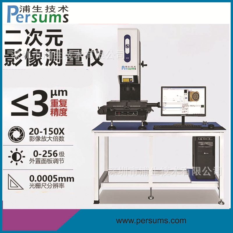Ready Supply of High-Precision Plane 2.5-Dimensional Manual Measurement Imaging Instrument Multi-Point Measurement Two-Dimensional Projection
