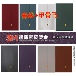 3M������Ƥ���y�C�𼹾��׹��R���y��Ĥ�ۯB��ȫ��Ĥ��Ĥ�C�Ĳ�Ĥ