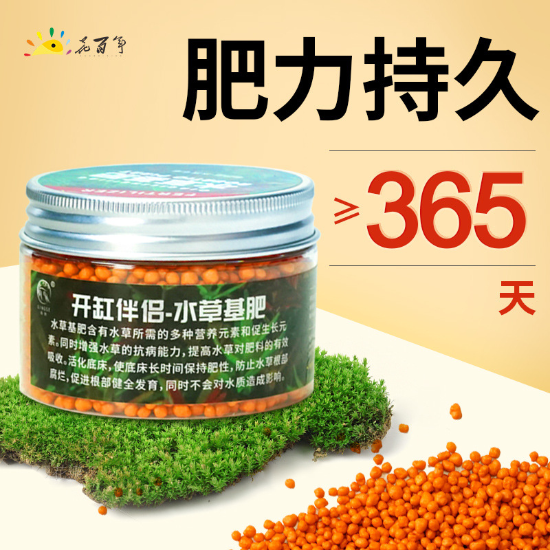 Aquatic herb Base fertilizer Basal fish tank Sustained-release Fertilizer solid Long grain Ceramic sand bulk Of large number wholesale
