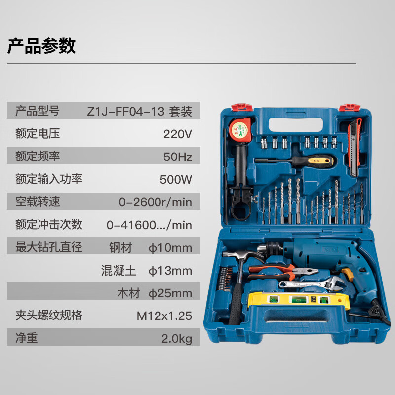 Dongcheng taladro eléctrico de impacto caja de herramientas domésticas taladro de impacto multifuncional conjunto de taladro eléctrico Z1J-FF04-13