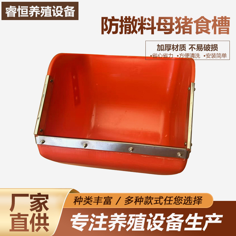 新型防撒料母猪塑料食槽加厚母猪料槽盆定位栏产床猪用食槽兽用