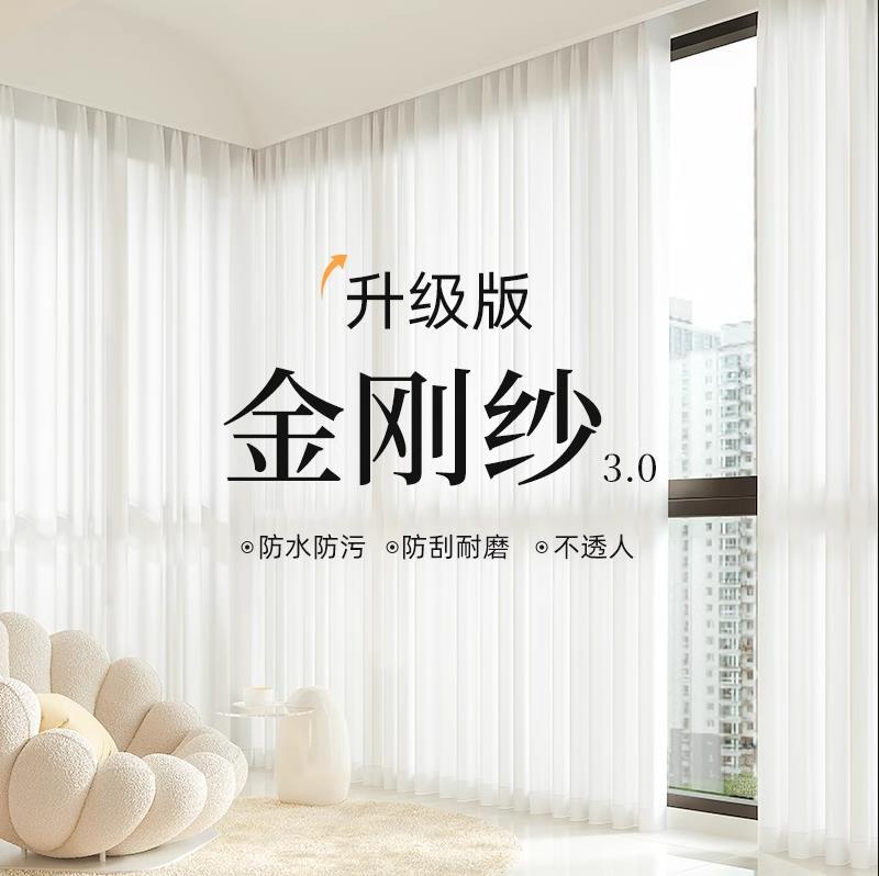 King Kong Yarn White Yarn Curtain Transparent and Impervious Bay Window Living Room Balcony Anti-cat Scratch Shaoxing Keqiao Advanced Sense Window Screen