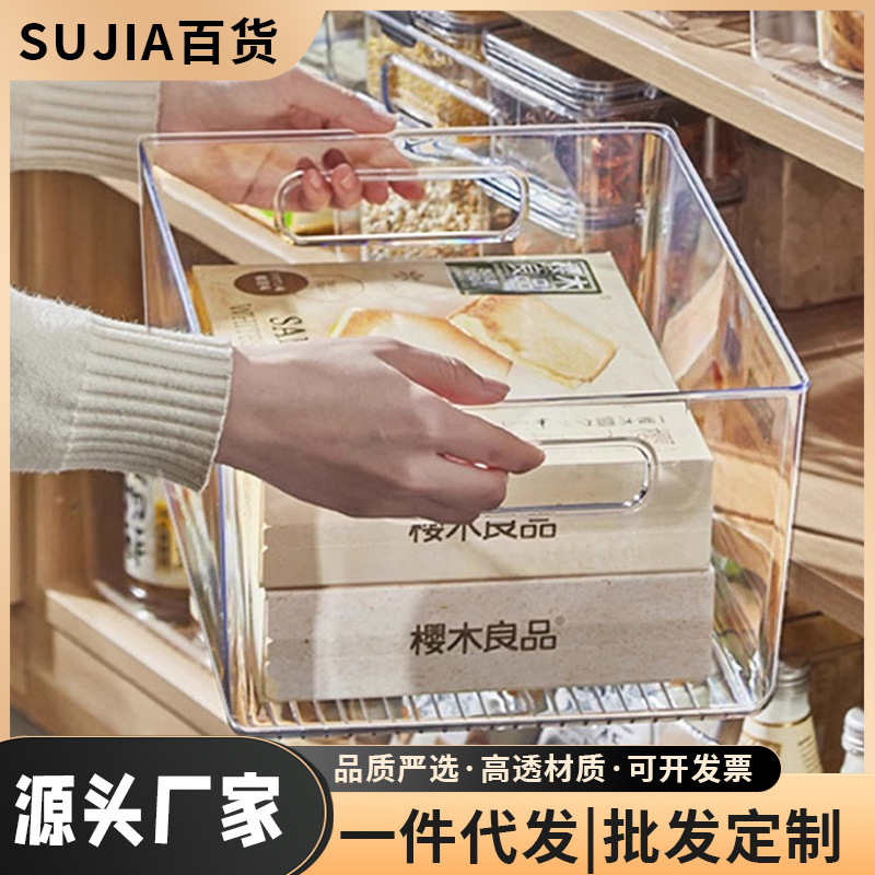 透明収納ボックス キッチンデスクトップスナック収納ボックス 小物雑貨化粧品収納ラック 透明整理ボックス|undefined