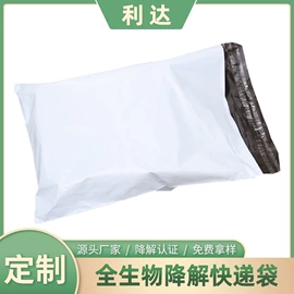 保护膜;垃圾袋;环保包装袋