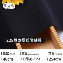 228T�������z¡�NĤ���� TPU��ˮ�T�Ӳ� �ﶬ�����\����q������