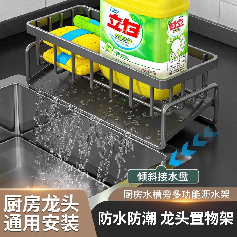 キッチンラック、雑巾収納、水切りラック、パンチングなし、家庭用スパイスラック、シンク、蛇口、シンク用品|undefined