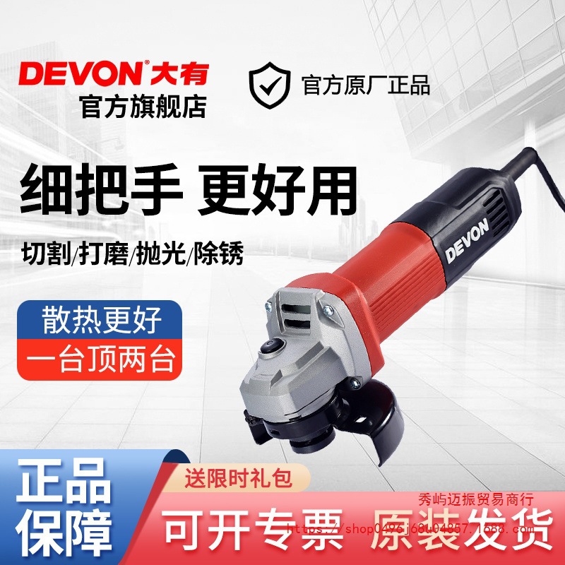 大有角磨机多功能大功率扛过载家用切割抛光手磨机角向打磨机DAG7