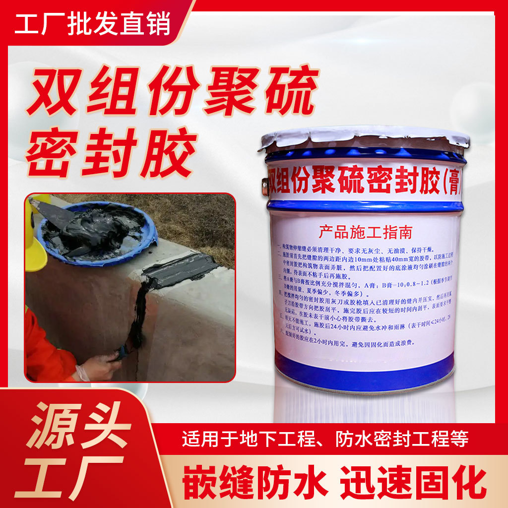 单双组份聚氨酯密封膏 聚硫密封胶膏建筑嵌缝防水密封膏厂家直销