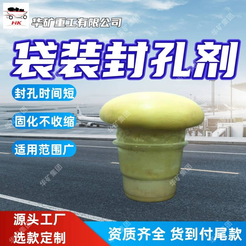 Простой ручной герметик для пор в мешках, не усадочный герметик для пор в мешках после отверждения, огнестойкий герметик для пор в мешках