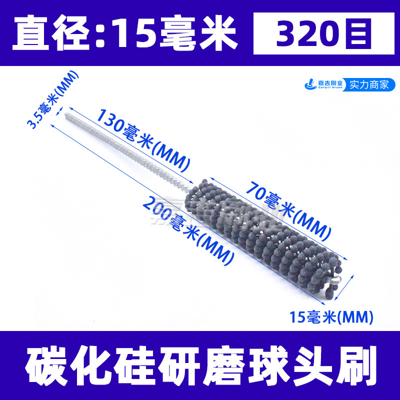 ボール研磨ブラシの弁体の内孔のバリ取り研削工具は円形パイプをブラシしてシリンダーを研磨します。|undefined