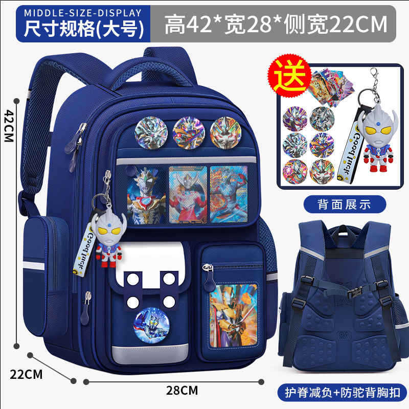 小学生儿童书包奥特曼一二三到六年级男童减负护脊轻便大容量背包|undefined