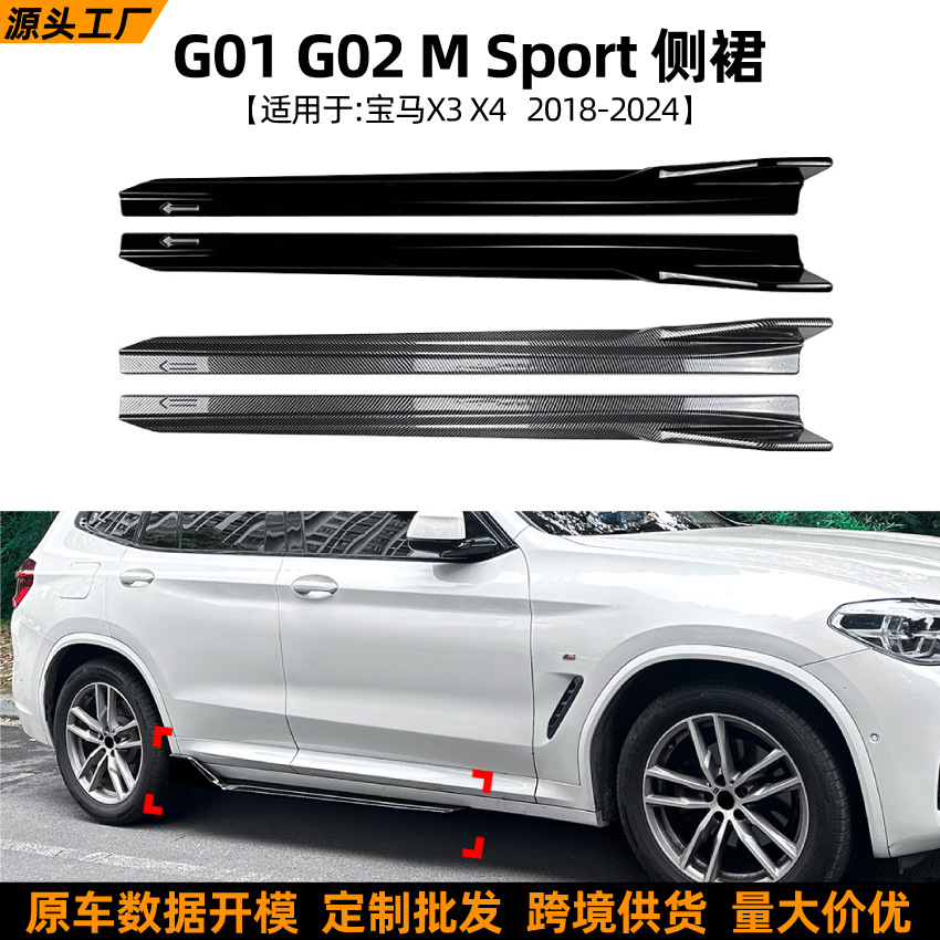 BMW X3 G01 X4 G02 M Sport 2018-2024 사이드 스커트 스포일러 개조에 적합