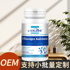 L-CALORIE-Fliissiges-Kalzium营养天然精粹神经焕活 科学配比