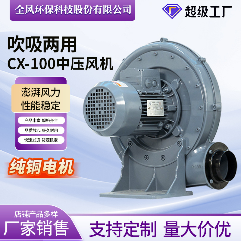 气体循环鼓风机 井底煤矿送风增氧中压鼓风机 机械输送干燥风机