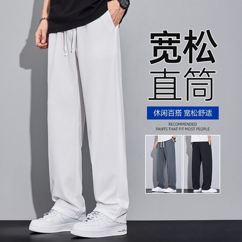 2025 Summer New Men's Casual Pants Drapey Wide-Leg Pants Youth Versatile Thin Sports Casual Pants Men's Pants