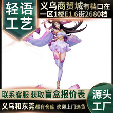 王者荣耀貂蝉网游同款手办桌面装饰摆件游戏人物机箱小饰品批发