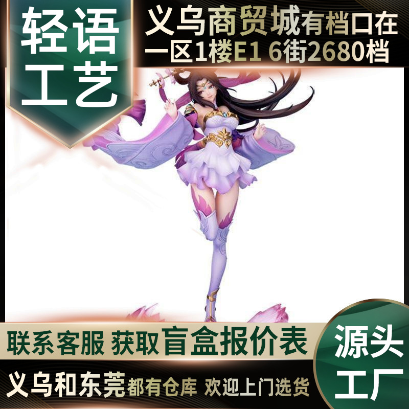 王者荣耀貂蝉网游同款手办桌面装饰摆件游戏人物机箱小饰品批发