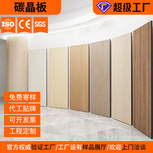 厂家直供碳晶板墙板家装工装护墙板酒店办公楼装修木饰面背景墙板