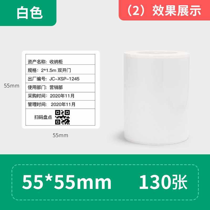 ☆★(2) 흰색 55*55mm 130(직각)☆★