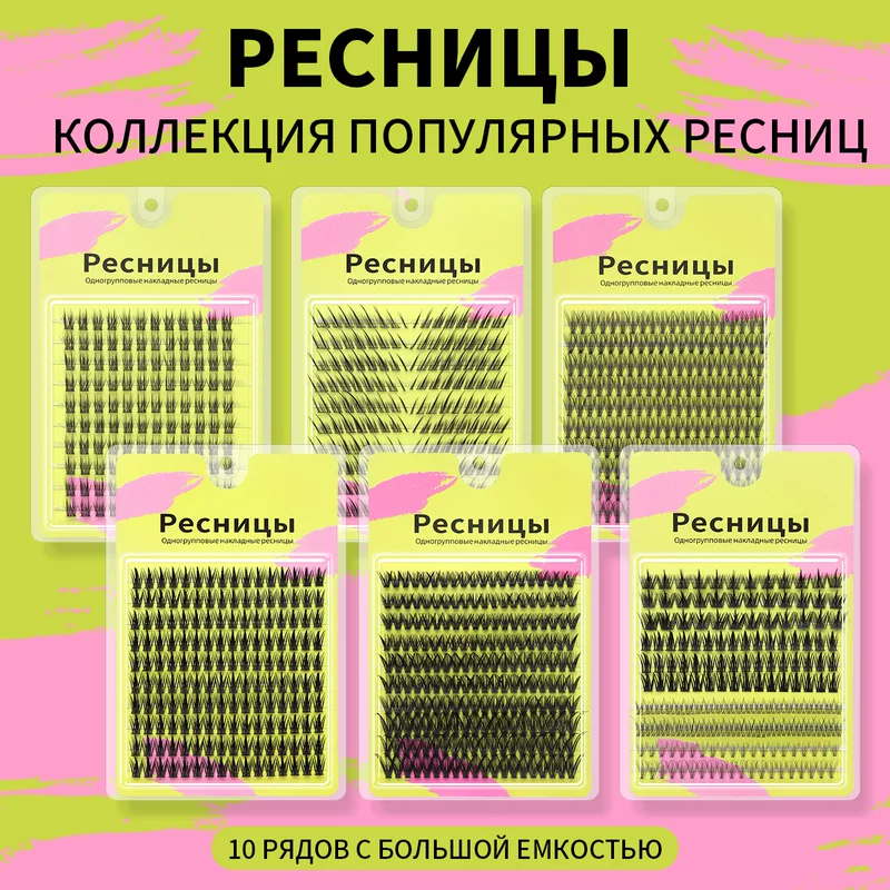 Накладные ресницы русская техника, 10–30D объём, 10 рядов (разные стили)