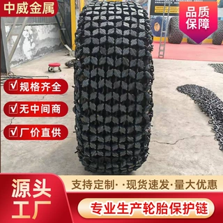 批发29.5-25装载机轮胎保护链加厚锻造防滑链50铲车轮胎防护链条