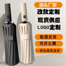 雨伞;晴雨伞;挡风衣/被