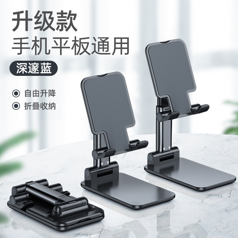 桌面手机支定制logo印广告刻字可叠升降活动宣传小礼伴手礼品支架|undefined