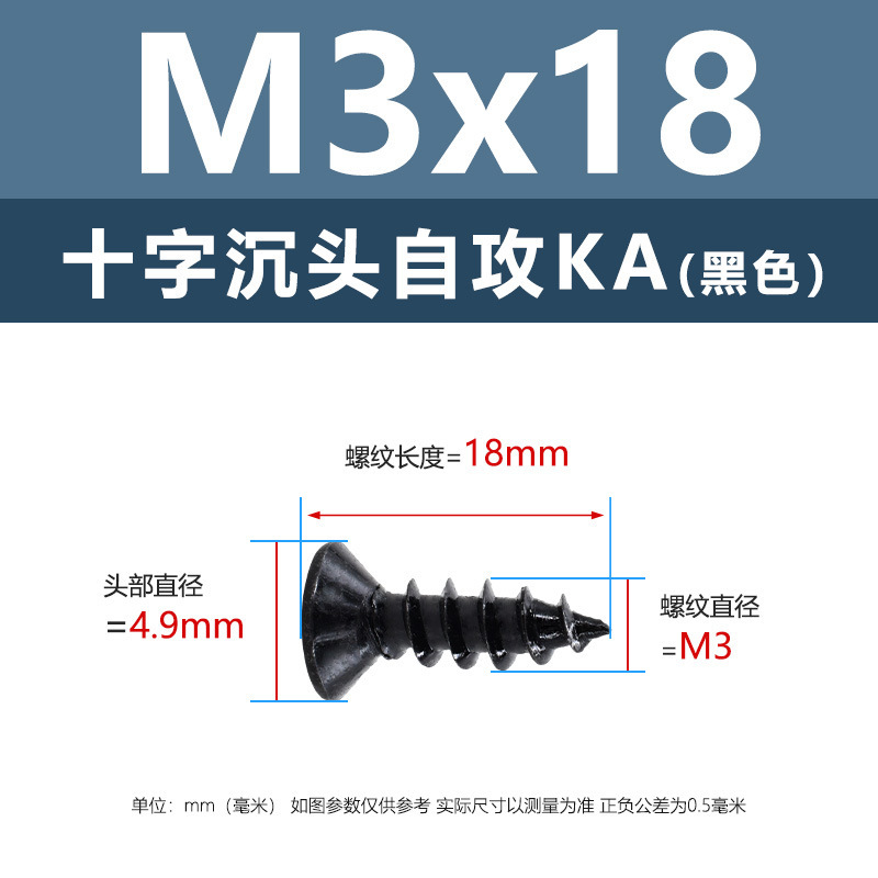 M1-M6鉄髪黒平頭タッピングクロス沈頭タッピングスクリューka電子小木ねじタッピング|undefined