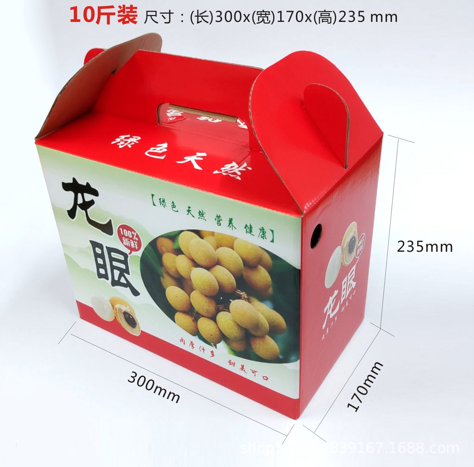 龙眼尺寸图-10斤装