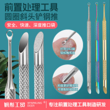 线圈推斜面钢推圆圈斜头铲推双头俄式小钢推桔木棒前置打磨砂搓片