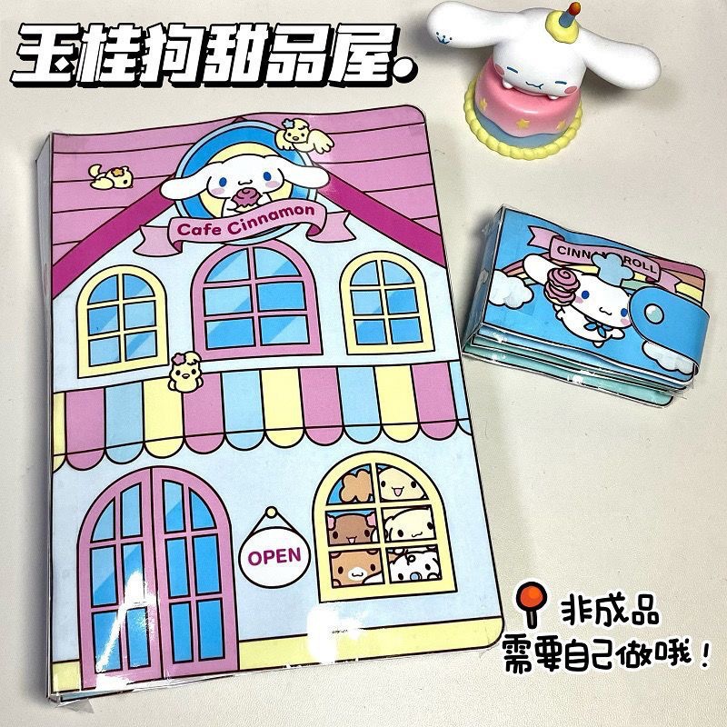 제이드 시나몬 도그 디저트 하우스(재료 패키지 포함)