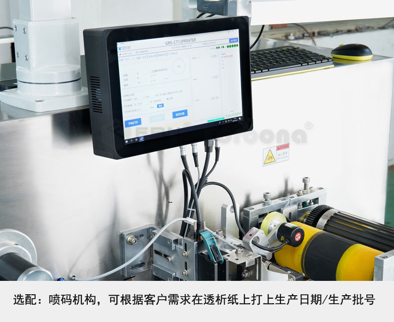 植绒咽拭子包装机械